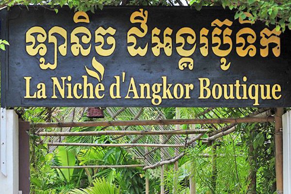 La Niche D'Angkor Boutique Hotel Siem Reap