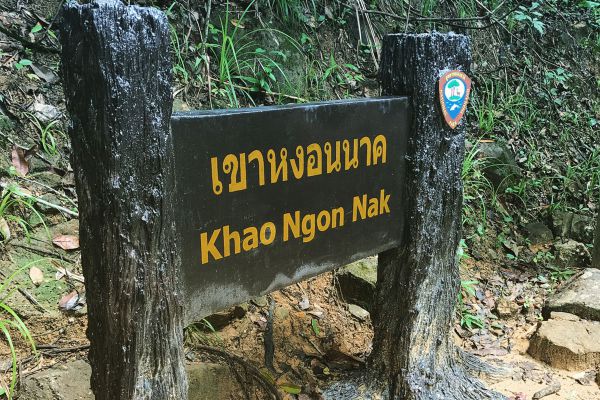 Khao Ngon Nak Viewpoint