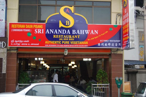 Sri Ananda Bahwan Restaurant
