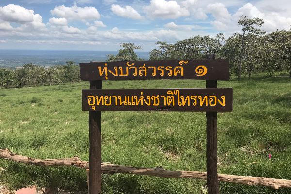 Sai Thong National Park