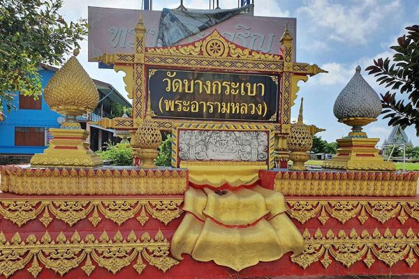 Wat Bang Krabao