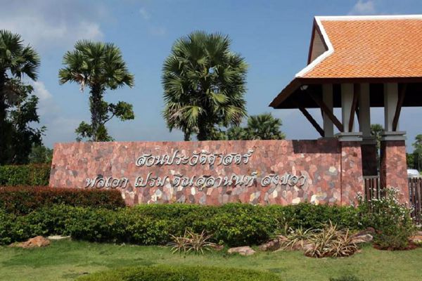 General Prem Tinsulanonda Historical Park