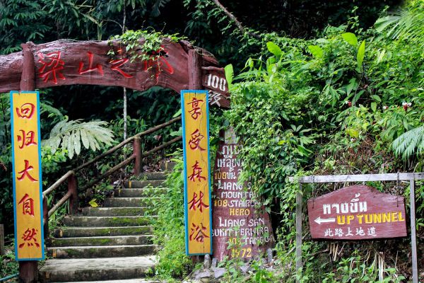Khao Nam Khang National Park