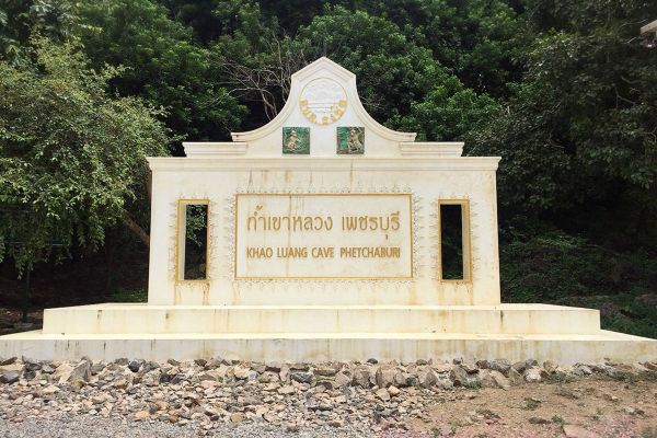 Tham Khao Luang