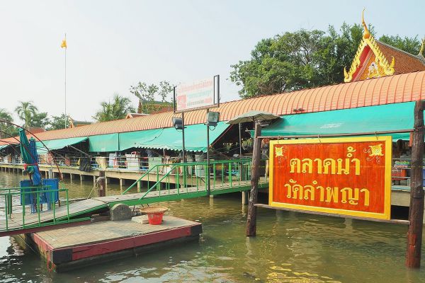 Wat Lam Phaya Floating Market