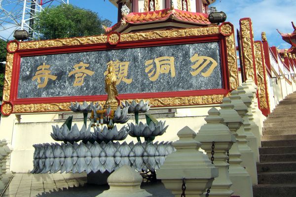 Wat Phothisatto Chaomae Kuan Im Betong