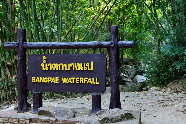 Bang Pae Waterfall