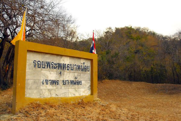 Khao Phra Phutthabat Noi