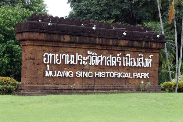 Muang Sing Historical Park