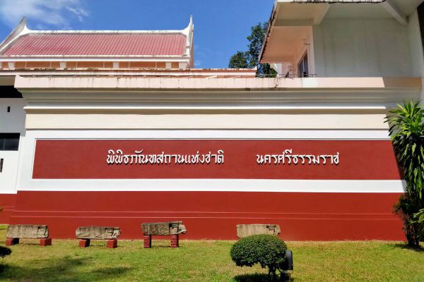 Nakhon Si Thammarat National Museum
