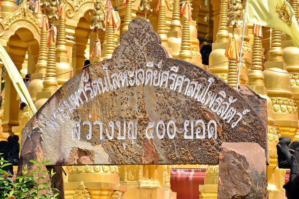 Wat Pa Sawang Bun