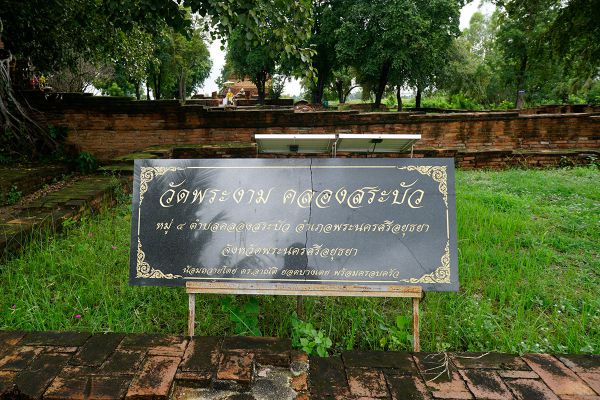 Wat Phra Ngam