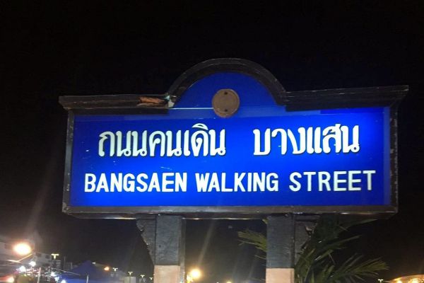 Bangsaen Walking Street