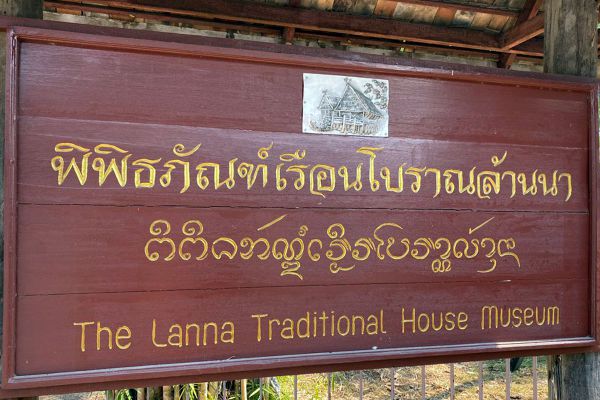 Lanna Traditional House Museum