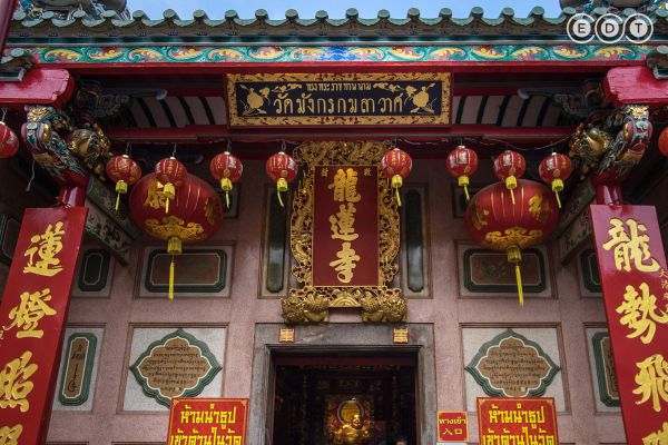 Wat Mangkon Kamalawat (Leng Noei Yi Temple)