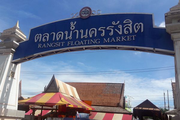 Rangsit Floating Market