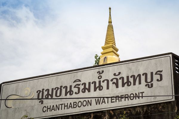 Chanthaboon Waterfront Community